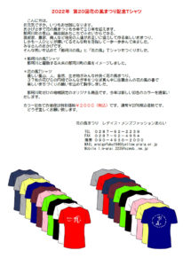 レディス・メンズファッションあらい